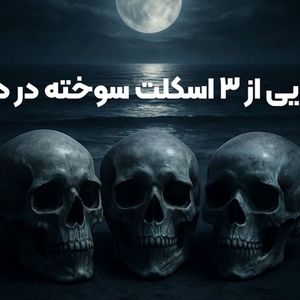 جنایت هولناک ولنجک تهران/ جوانی که پدر و دو خواهرش را سوزاند