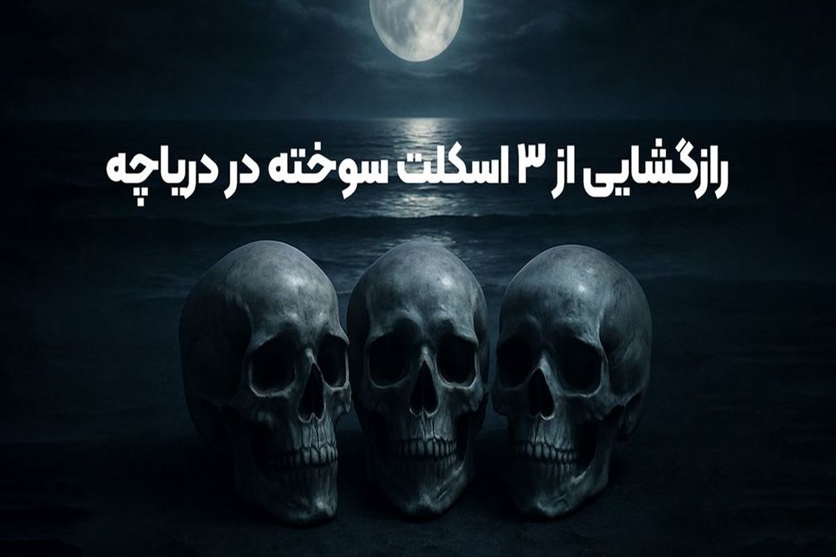 جنایت هولناک ولنجک تهران/ جوانی که پدر و دو خواهرش را سوزاند