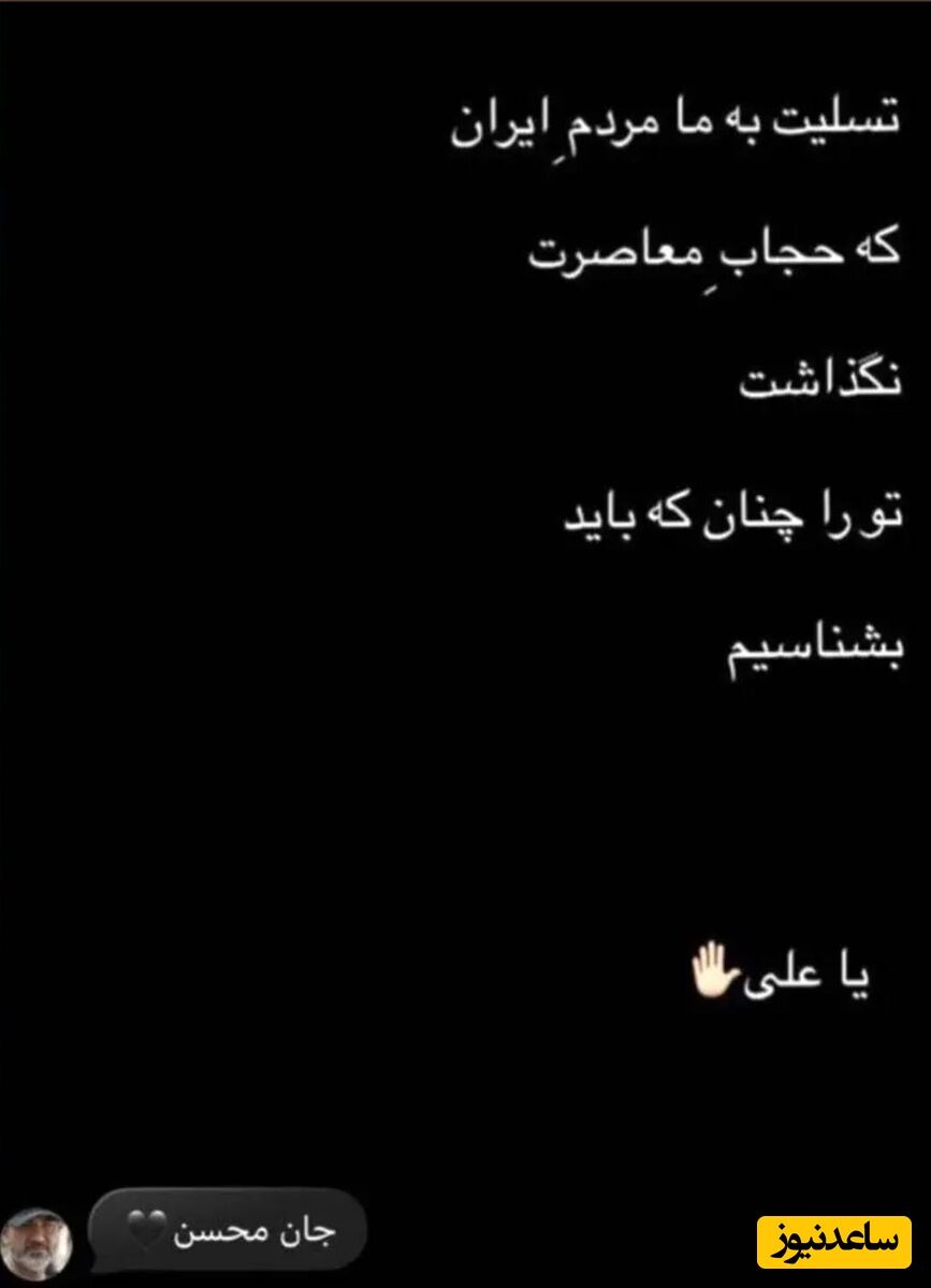 واکنش مهران غفوریان