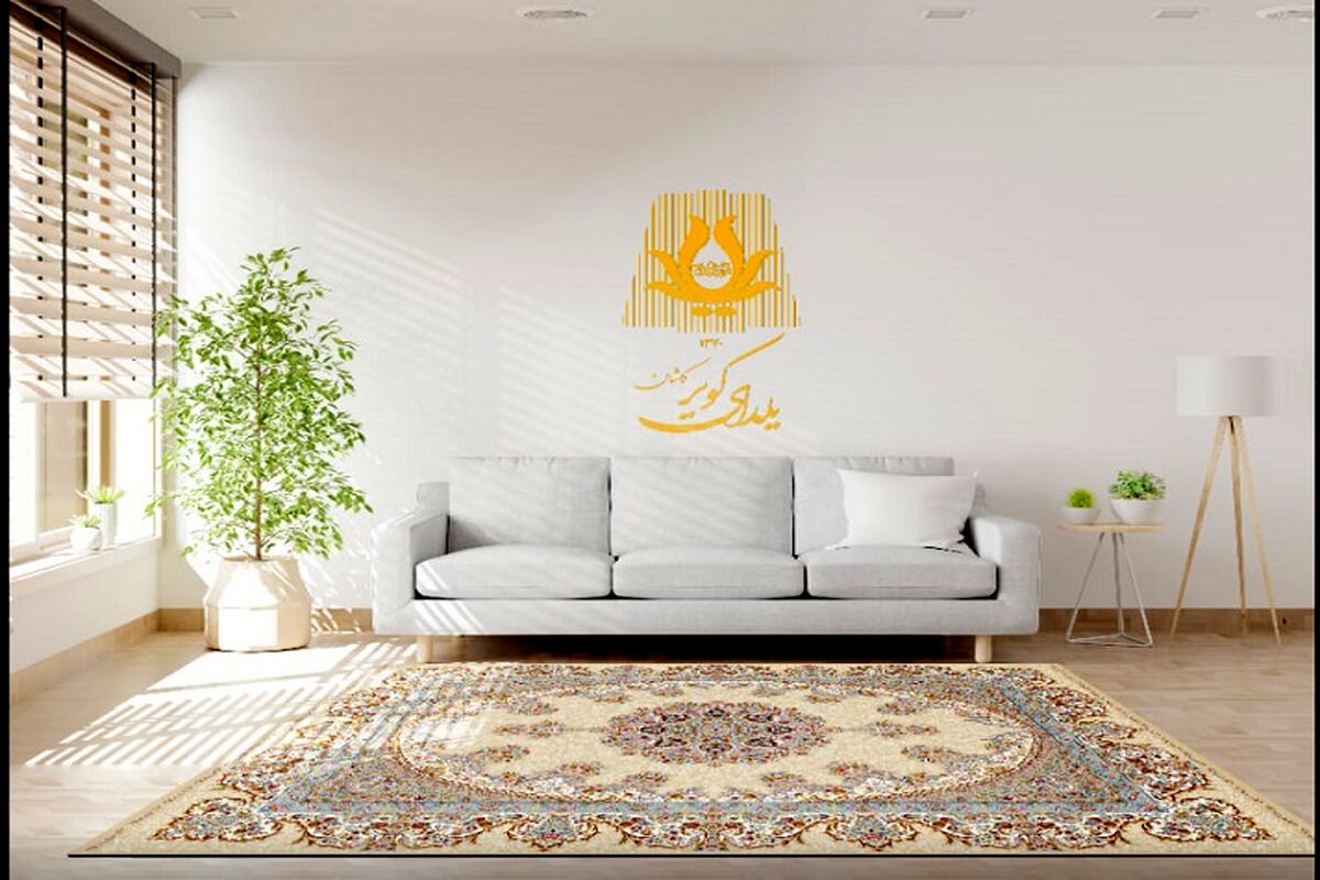 فرش یلدای کویر کاشان، حفظ تنوع در عین برخورداری از کیفیت
