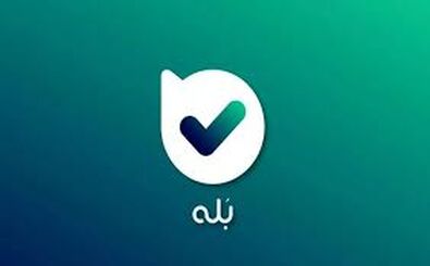 مورد عجیبی که در پیام‌رسان «بله» رویت شد!