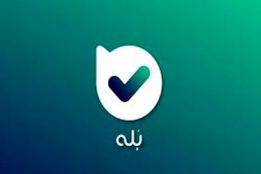 مورد عجیبی که در پیام‌رسان «بله» رویت شد!