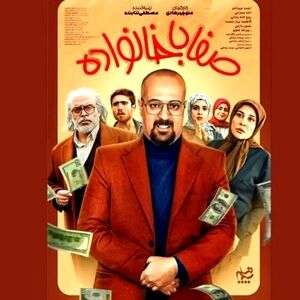سکانسی از صداوسیما که تماشای آن برای مردم آمریکا ممنوع است!/ ویدئو