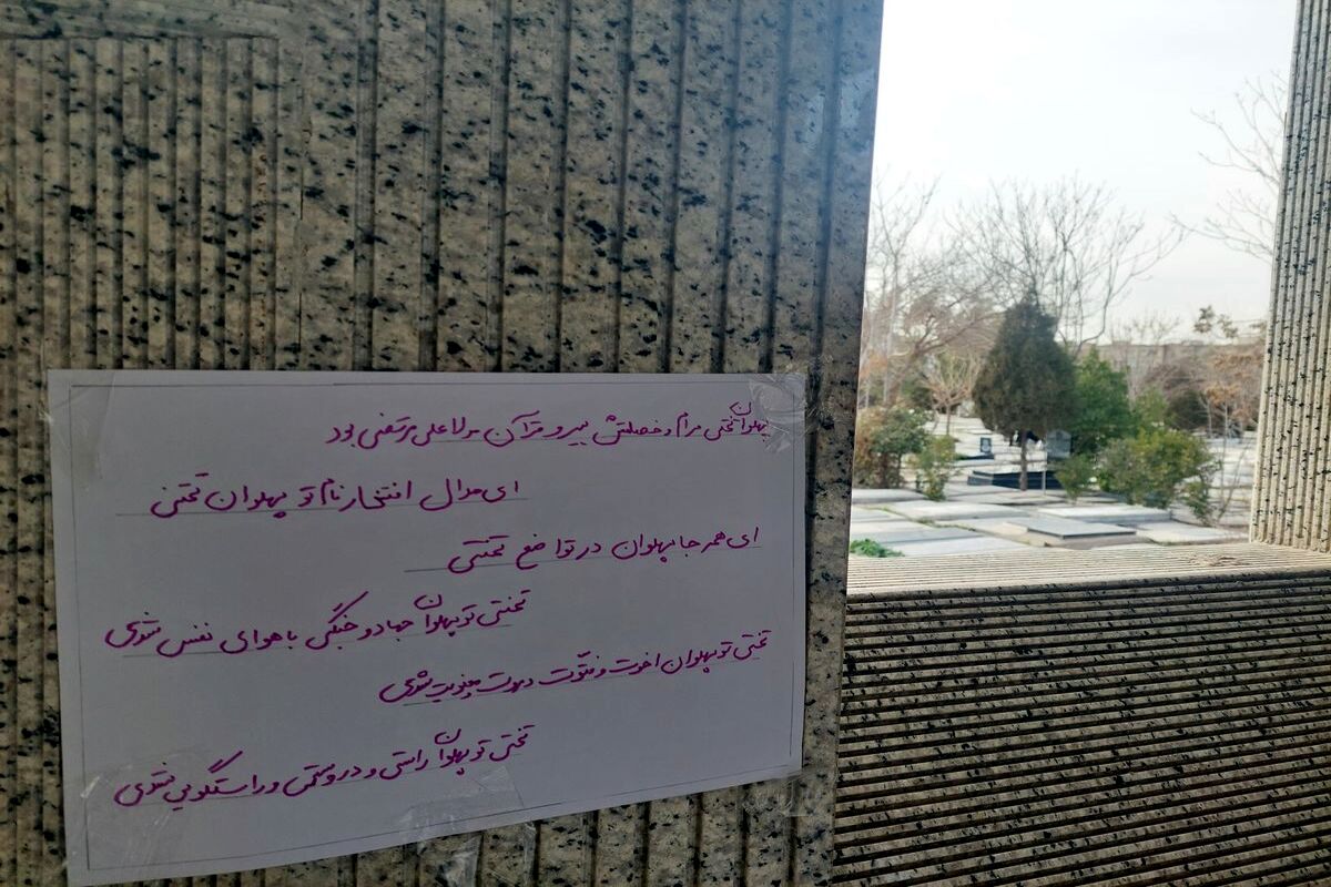 تصاویری از آرامگاه غریب جهان پهلوان تختی و دلنوشته یک هوادار/ عکس