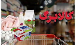 شرط جدید افزایش اعتبار کالابرگ؛ تکمیل فرم خوداظهاری