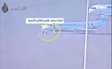 لحظه انهدام برج مراقبت فرودگاه صنعا
