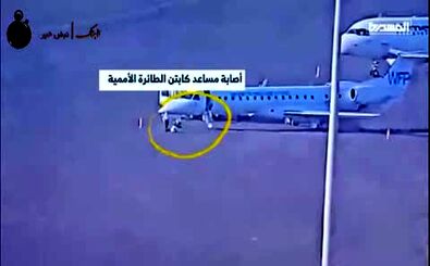 لحظه انهدام برج مراقبت فرودگاه صنعا
