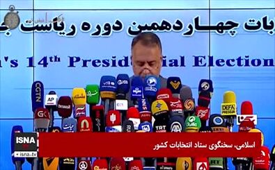 لحظه اعلام ریاست جمهوری مسعود پزشکیان/ ویدئو
