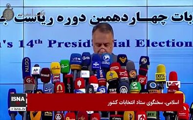لحظه اعلام ریاست جمهوری مسعود پزشکیان/ ویدئو

