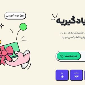  به مناسبت ۱۴ سالگی مکتب‌خونه؛ ۵۰۰ دوره آموزشی رایگان شد