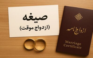  زن متاهل می‌تواند صیغه شود؟