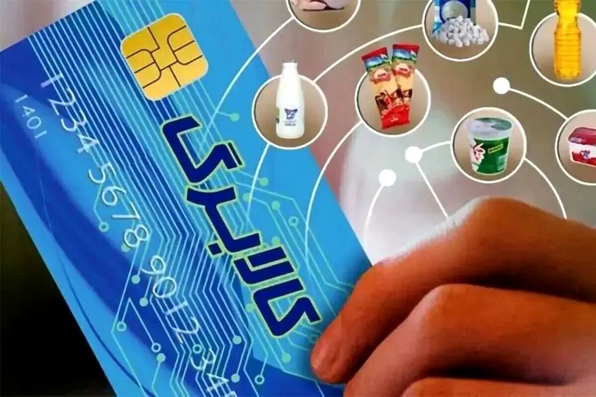 زمان خرید کالابرگ برای دهک‌های درآمدی ۴ تا ۷ اعلام شد
