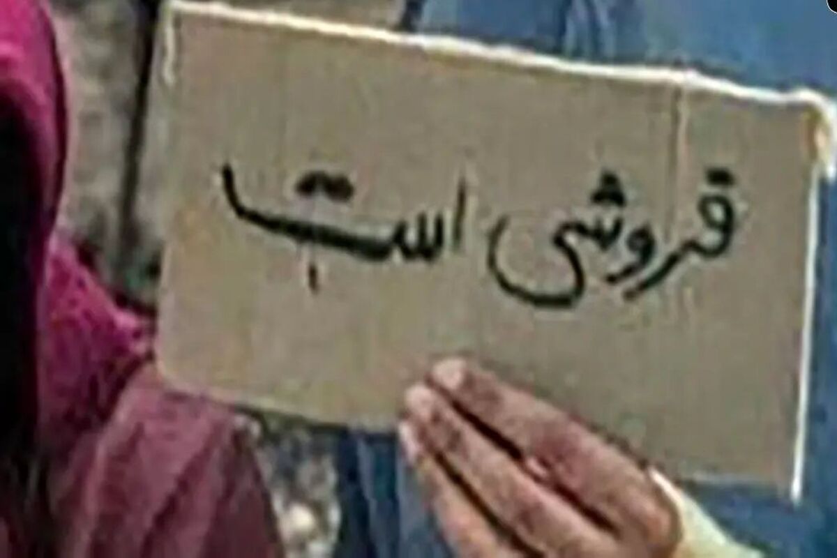 عکس تکان دهنده از حراج یک دختر توسط مادرش/ این دختر نوجوان فروشی است!