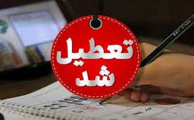 لیست تعطیلی مدارس و دانشگاه‌ها در روز پنج شنبه 11 دی
