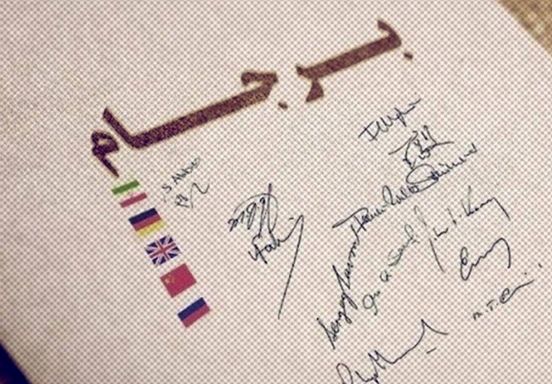 خروج ایران از برجام، پیش از ۹ شهریور؟
