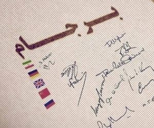 خروج ایران از برجام، پیش از ۹ شهریور؟
