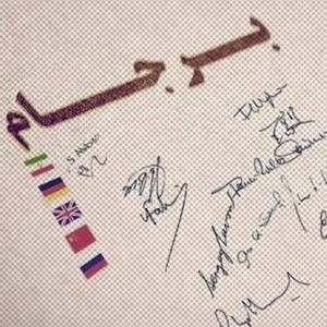 خروج ایران از برجام، پیش از ۹ شهریور؟
