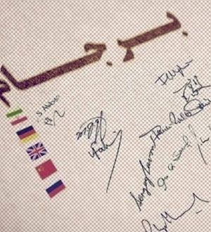 خروج ایران از برجام، پیش از ۹ شهریور؟
