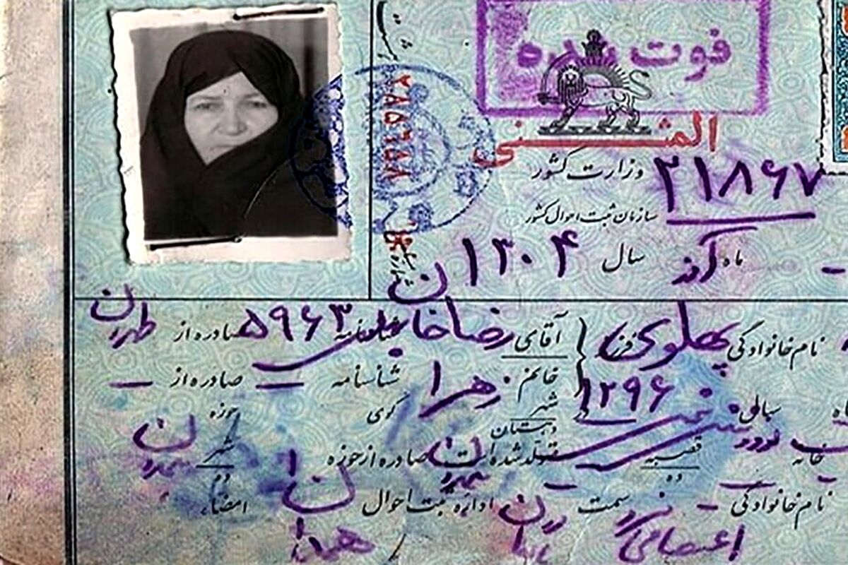 نامه جالب دختر رضا خان برای امام خمینی(ره)/ به من شناسنامه ندادند چون بیسواد هستم!