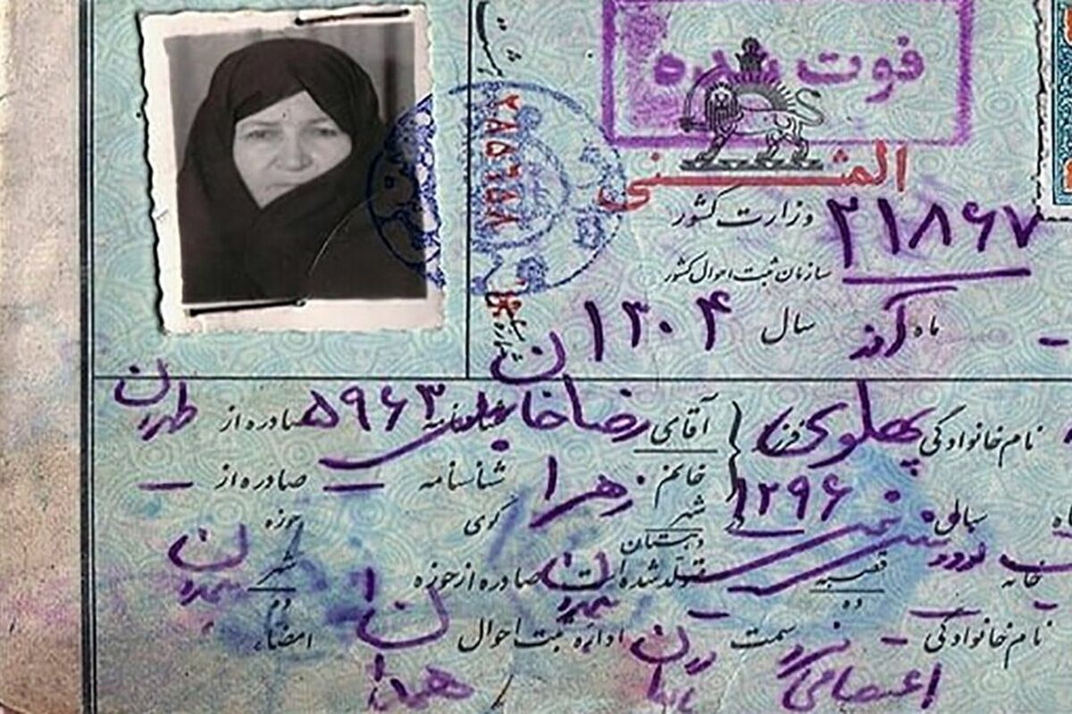 نامه جالب دختر رضا خان برای امام خمینی(ره)/ به من شناسنامه ندادند چون بیسواد هستم!