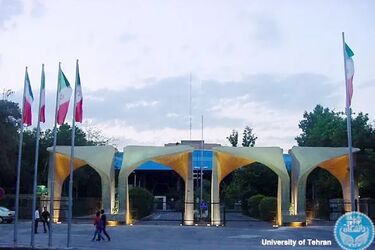 شوک دو دانشگاه بزرگ تهران به داوطلبان کنکور