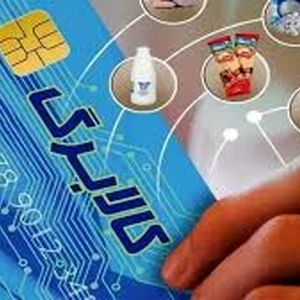 تکذیب خبر واریز کالابرگ ماه رمضان