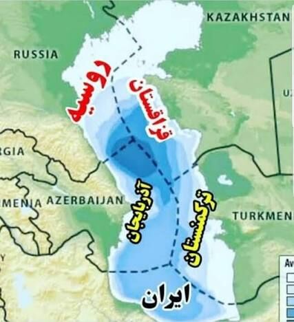 سهم واقعی ایران از دریای خزر چند درصد است؟ 