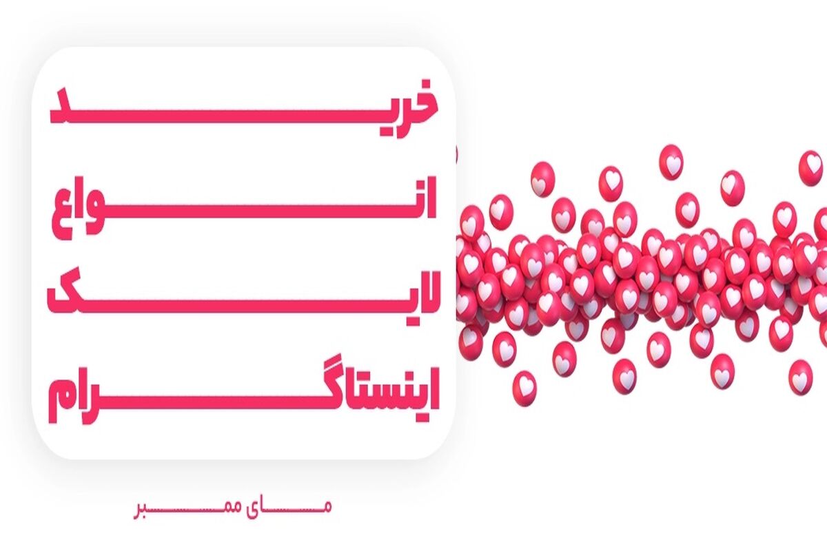 راهنمای ساده بازاریابی اینفلوئنسرهای اینستاگرام در سال ۲۰۲۴