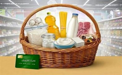 مرحله جدید کالابرگ برای این افراد شارژ شد