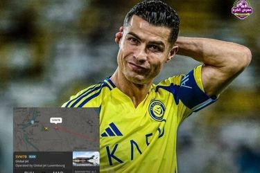 کریستیانو رونالدو با جت شخصی عربستان را ترک کرد