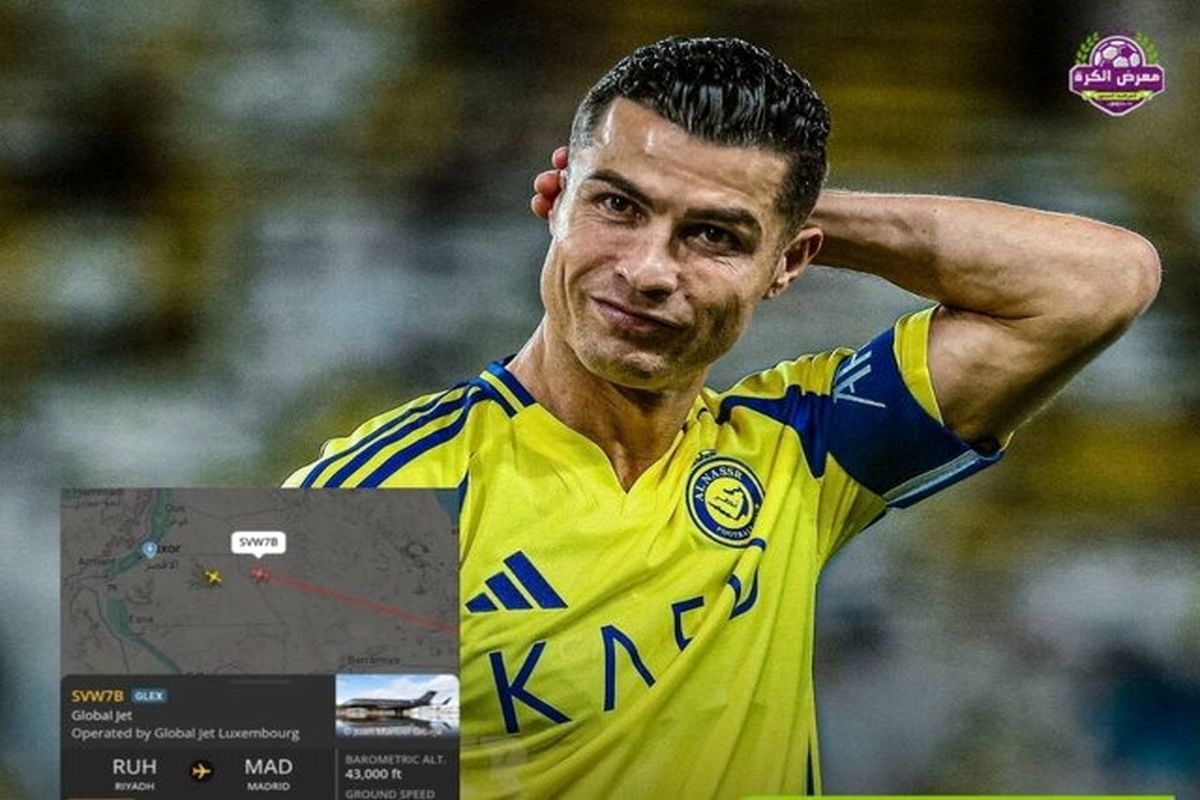 کریستیانو رونالدو با جت شخصی عربستان را ترک کرد