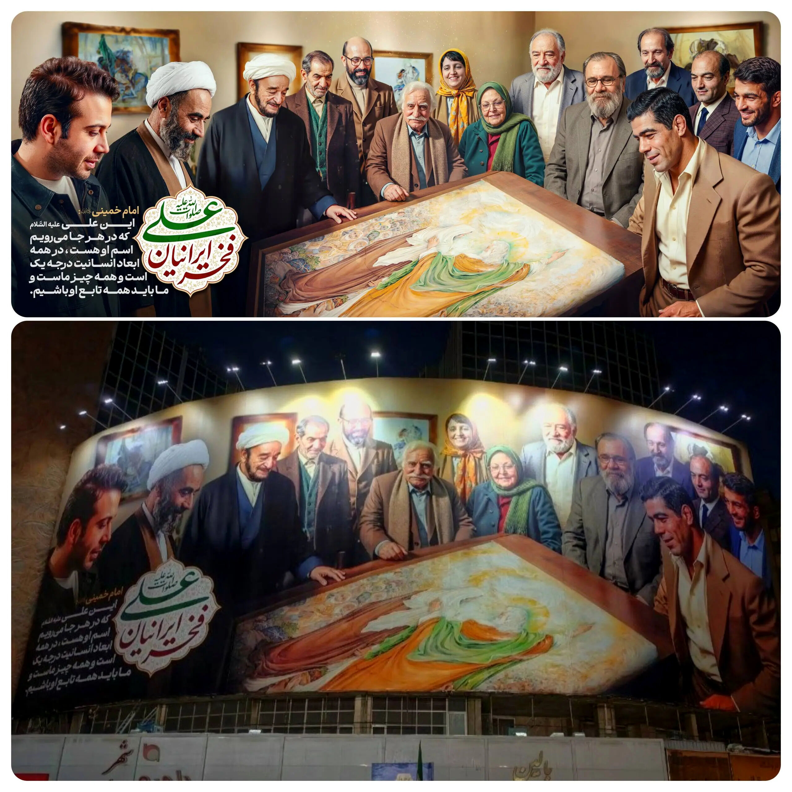 دیوارنگاره ولیعصر