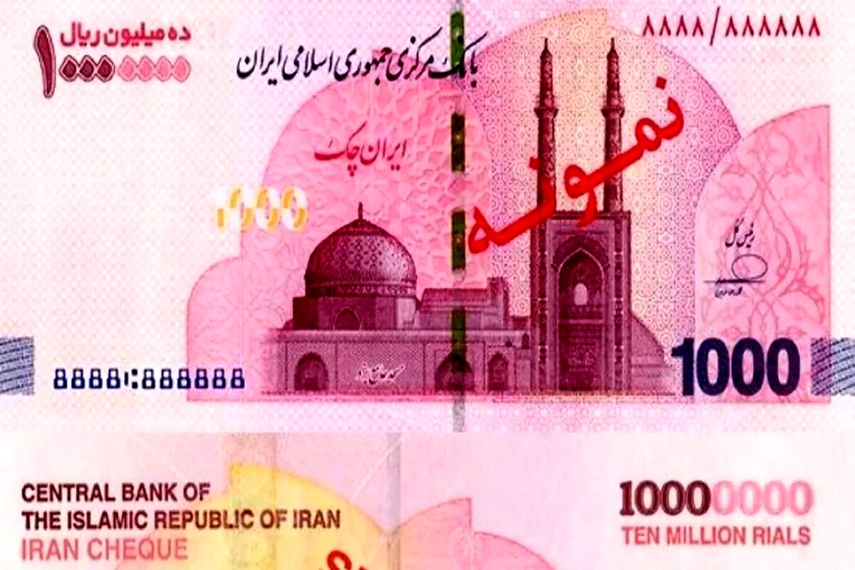 اسکناس یک میلیون تومانی صبح امروز در بانک ها توزیع شد