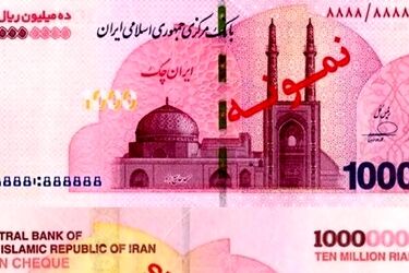 اسکناس یک میلیون تومانی صبح امروز در بانک ها توزیع شد
