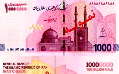 اسکناس یک میلیون تومانی صبح امروز در بانک ها توزیع شد