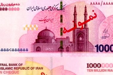 اسکناس یک میلیون تومانی صبح امروز در بانک ها توزیع شد