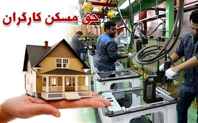 واریزی ۴ میلیون و ۲۰۰ هزار تومان برای کارگران در راه است/ جزییات