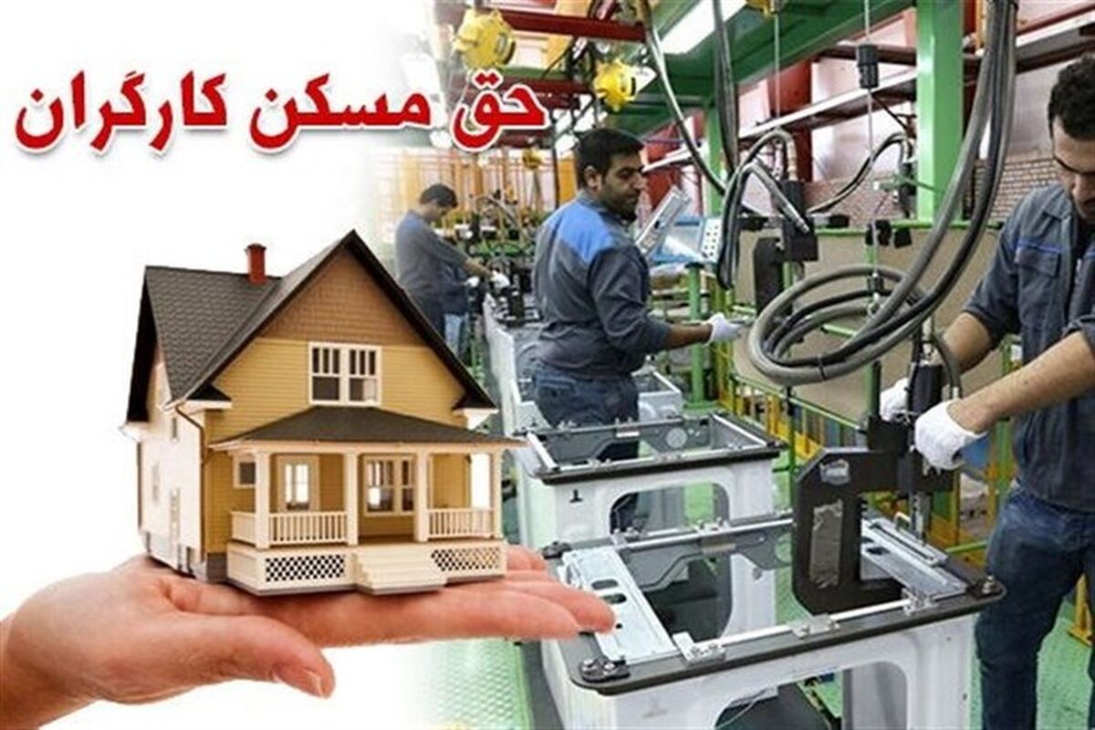 واریزی ۴ میلیون و ۲۰۰ هزار تومان برای کارگران در راه است/ جزییات