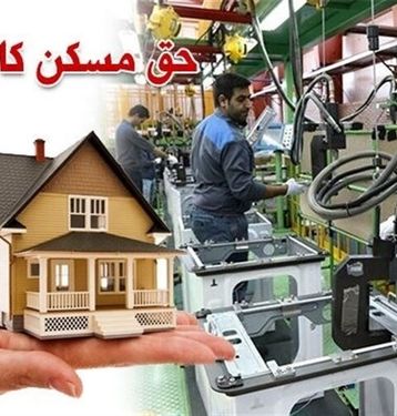 واریزی ۴ میلیون و ۲۰۰ هزار تومان برای کارگران در راه است/ جزییات