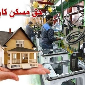 واریزی ۴ میلیون و ۲۰۰ هزار تومان برای کارگران در راه است/ جزییات