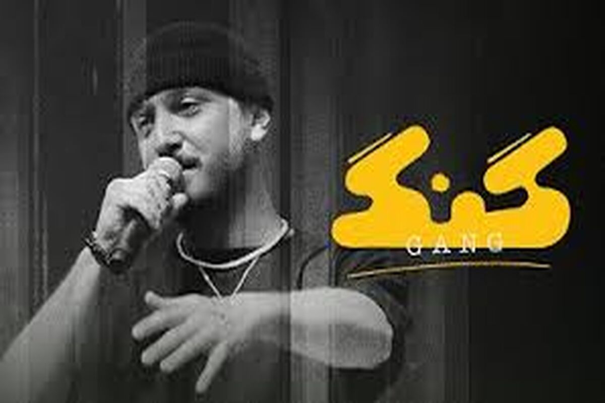 نخستین برنامه رپ فارسی مجوز گرفت