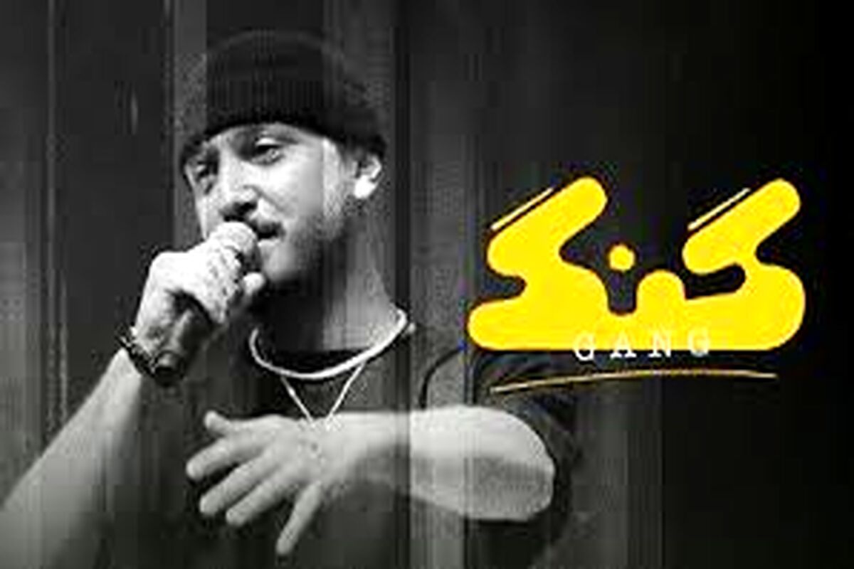 نخستین برنامه رپ فارسی مجوز گرفت