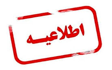 شهرداری تهران: از شنیدن صدای انفجار نترسید!