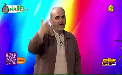 خشم جواد خیابانی روی آنتن: شورتش را درآورد!