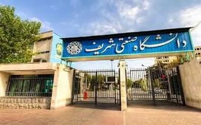 صد در صد هتاکان تجمعات اخیر دانشگاه شریف دانشجویان انصرافی و سهمیه‌ای بودند