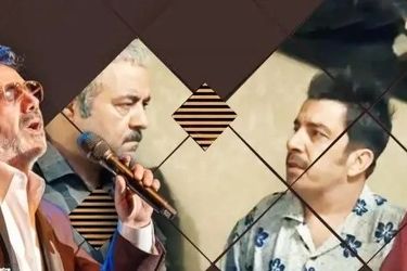 آهنگ معین در سریال آقاخانی سانسور شد!