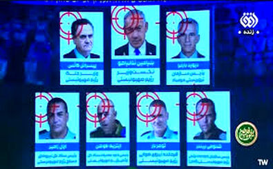 صداوسیما لیست ترور اسرائیلی‌ها را منتشر کرد