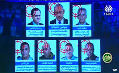 صداوسیما لیست ترور اسرائیلی‌ها را منتشر کرد
