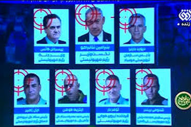 صداوسیما لیست ترور اسرائیلی‌ها را منتشر کرد