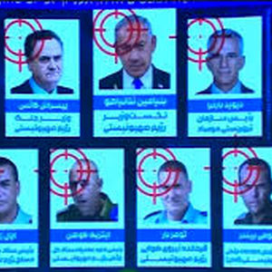 صداوسیما لیست ترور اسرائیلی‌ها را منتشر کرد